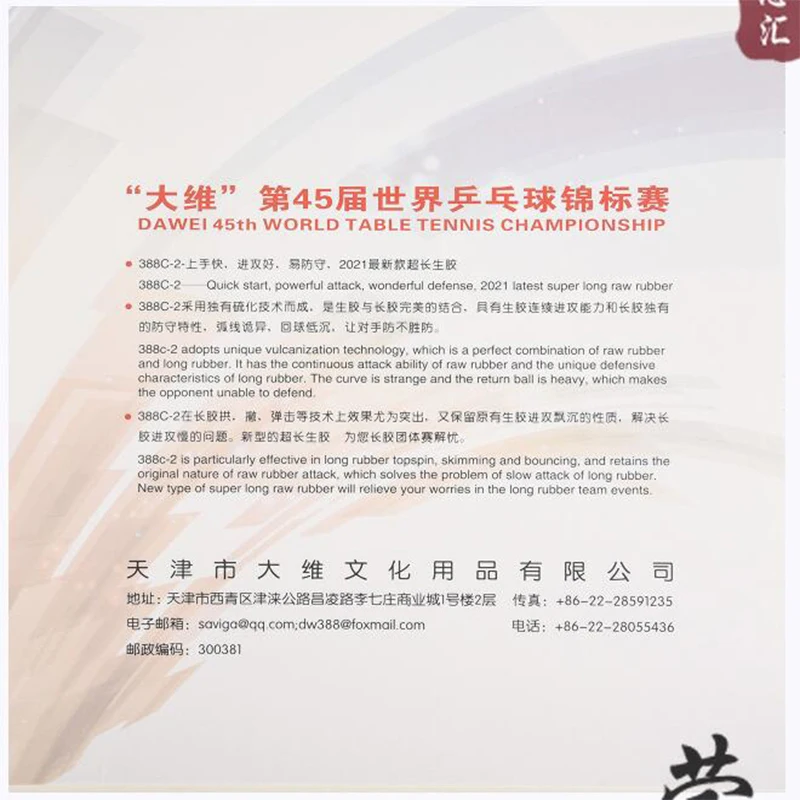 Table Tennis Rubber dawei 388C-2 Super Raw Offensive Soft for Racket Ping Pong Game