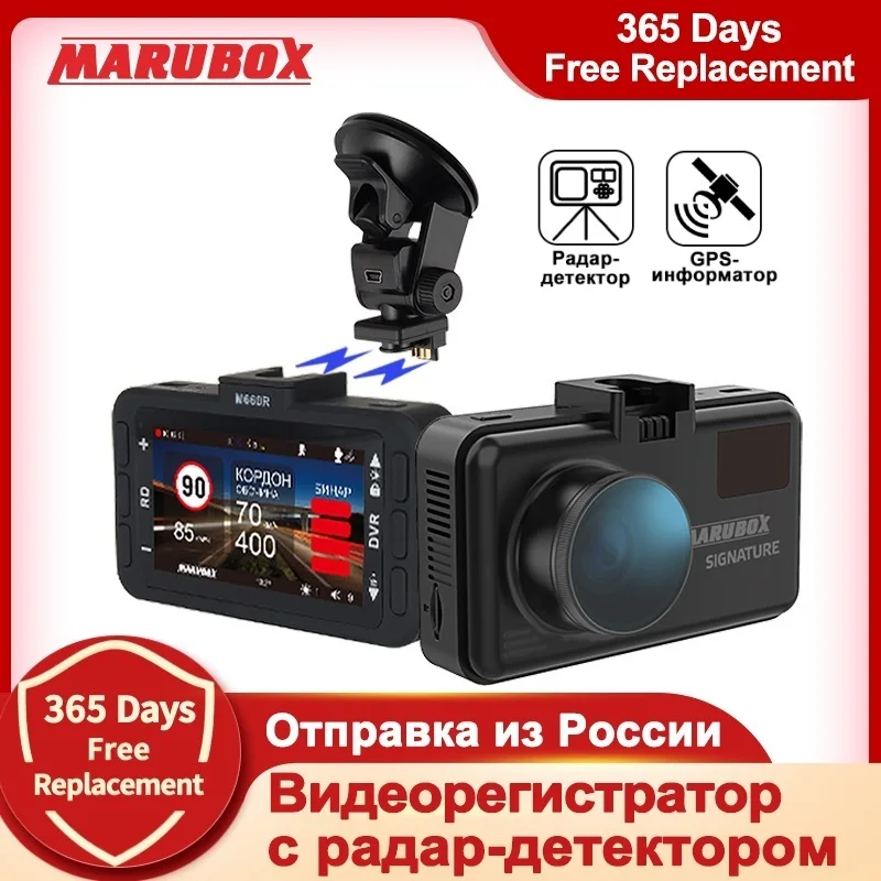 Видеорегистраторы автомобильные MARUBOX M660R видеорегистратор с антирадаром