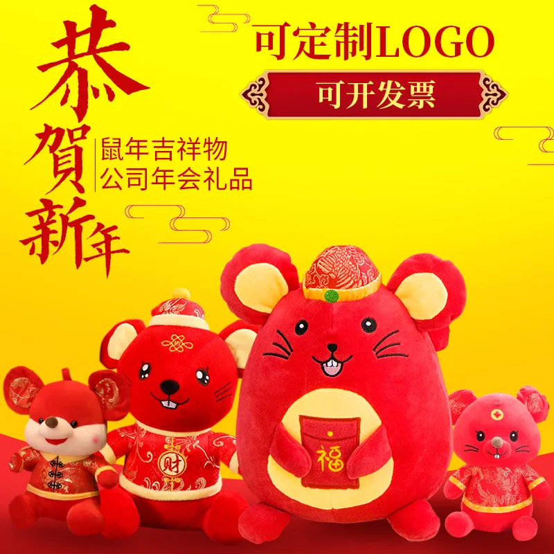 

[Activity 2020 Big Rat Mascot Lucky jin qian shu New Year Gift Chinese Zodiac Mascot Rat Doll