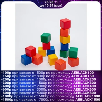 

Set of colored cubes, 16 pieces 6 × 6 cm
