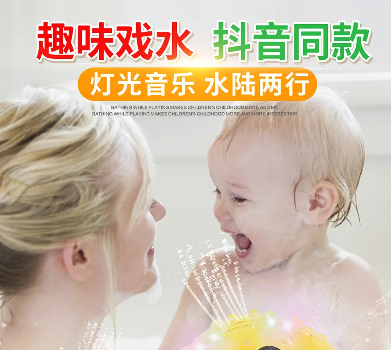 Douyin Hot Selling Children Electric Sensing Fountain Light Music Fountain Bathroom Play with Water Bath Toy