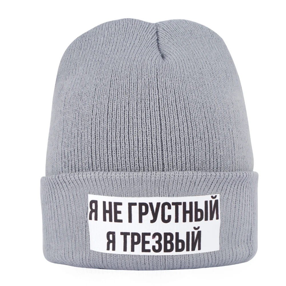 Русский, СССР Skullies Beanies Casquette шапка мужская русская буква вязаный берет осень и зима теплый унисекс помпон хип хоп шапка