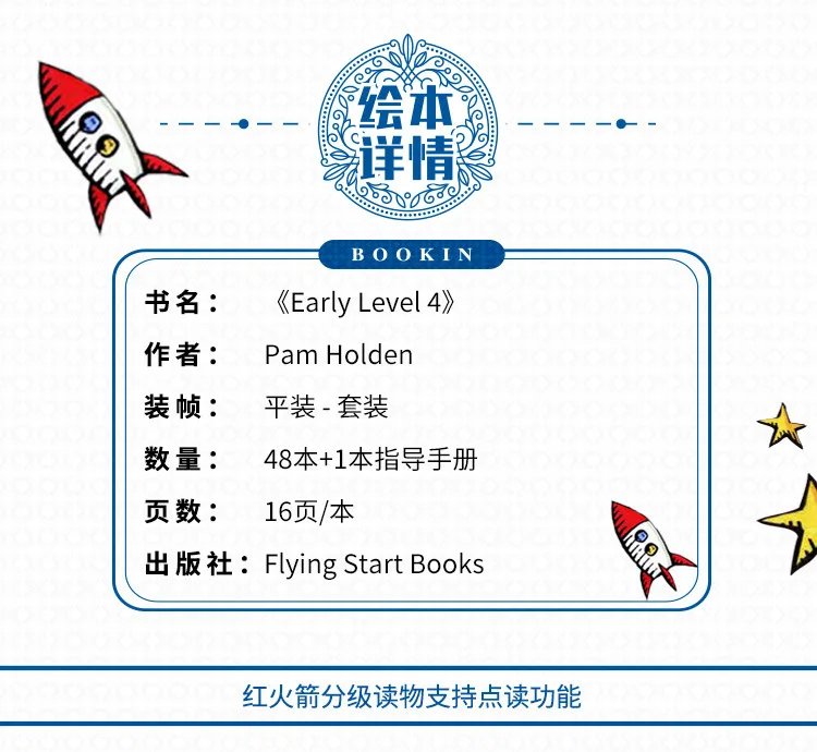 Red Rocket Grade Reading English ENLIGHTEN Reading Early Level 4-A-Level 48 Book Little Double Dot Read