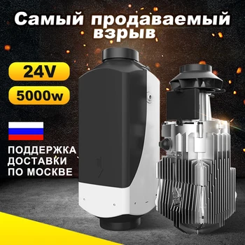 

24V 5kw Parking Heater Air diesel heater car heater LCD monitor with remote control Suitable for use Motorhome Trucks