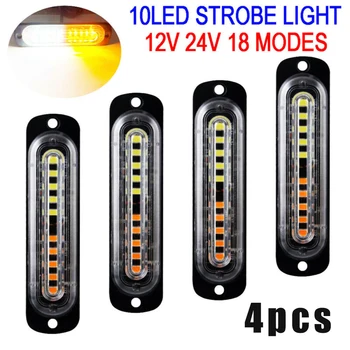 

4pcs 10LED White Amber Strobe Light Urgent Hazard Flashing Warning Beacon Lamp Car Lights Waterproof
