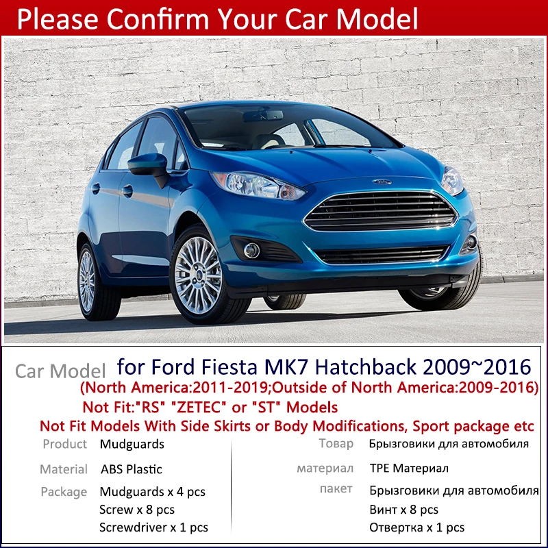 4 шт. Автомобильные Брызговики для Ford Fiesta 7 MK7 Хэтчбек 2009~, передние и задние брызговики, 2013