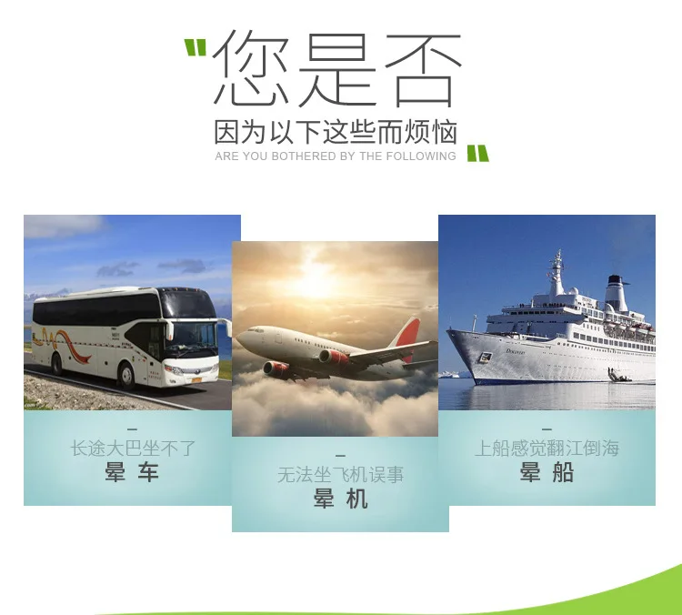 Guang xi пластырь для укачивания ушей против укачивания гелевые наклейки для укачивания взрослых детей пластырь для укачивания