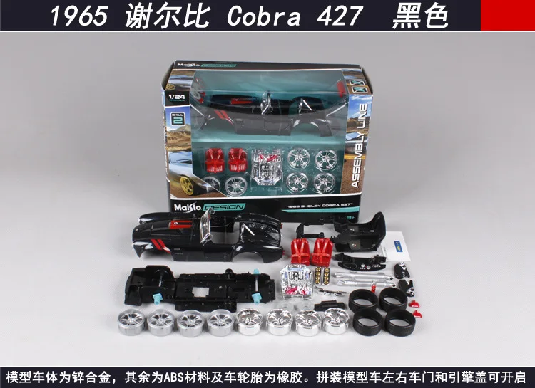 1-24 Maisto 1955 Buick Classic Car Assembly Model Alloy Car Model Assembled DIY