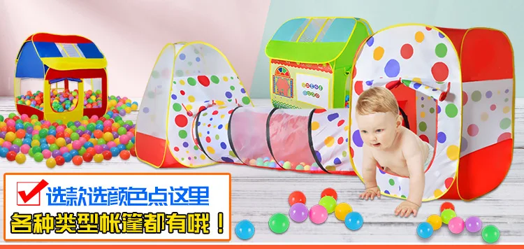 Комнатные игры для детей дом с тоннелем три в одном набор девушки и мальчика морской мяч точечный палатка игрушка