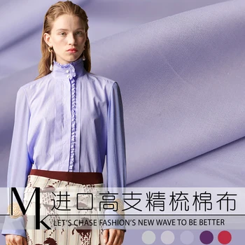 

100% Cotton Fabric for Diy Sewing Dress 140cm Wide 19 Spring Summer New Pure Color Fashion Cloth 5 Colors Free Shipping Sale Hot