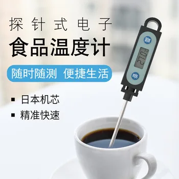 

Japan Movement in-Line Electronic Food Thermometer Speed Reading Barbecue Milk Barbecue Kitchen Pocket Thermal Sensing