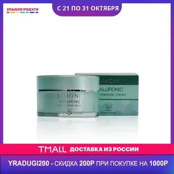 

Creams Limoni 3088151 Улыбка радуги ulybka radugi r-ulybka smile rainbow косметика eveline for women care Beauty Health Skin Face Cream facial