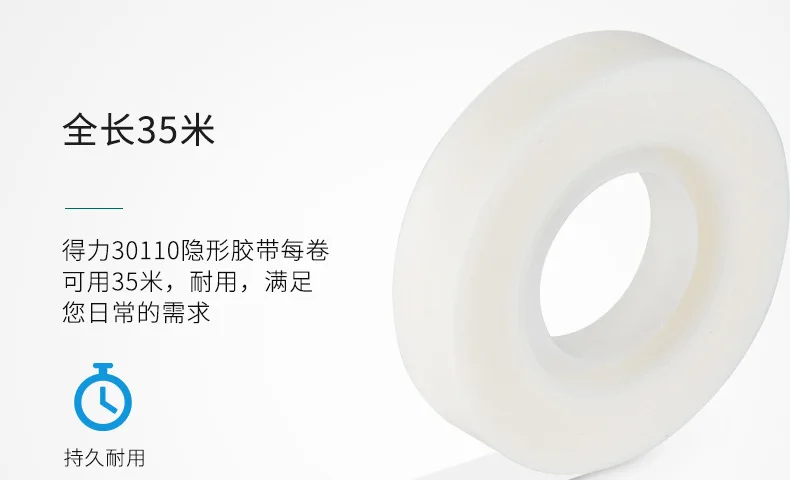 Deli 30110 Shredded Hidden Seemless Transparent Tape-Doing Homework Small Adhesive Paper Album DIY White Bandage Laminating Film