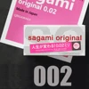 Made in Japan 20pc 0.02mm super THIN like not wearing happiness 001 SAGAMI ORIGINAL condom NON-LATEX Polyurethan M size Sex men 1