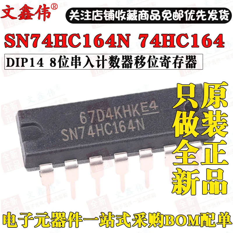 10 шт в упаковке, новая OriginalSN74HC164N 74HC164 DIP14 8