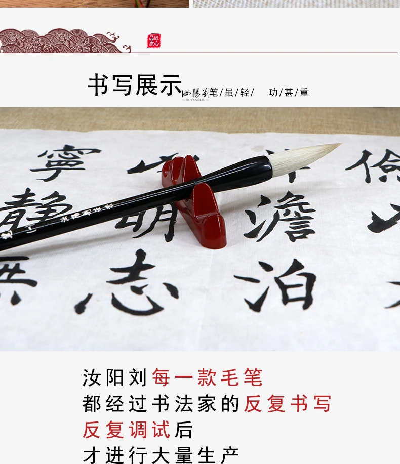Китайская шерстяная кисть Ruyang Liu, большая кисть для каллиграфии, кисть для каллиграфии