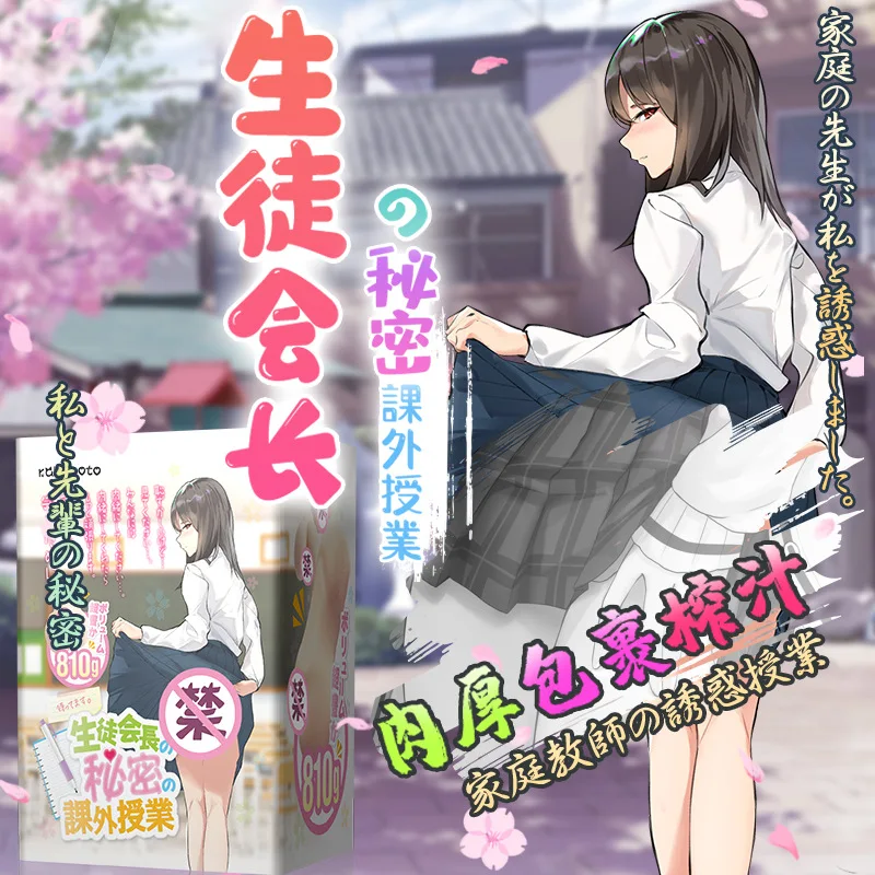 Искусственная вагина для секса игрушки мужчин мягкая реальная на ощупь Супер