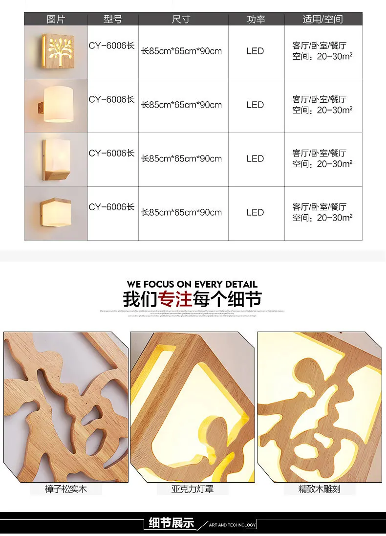 Modern Chinese Style Bedside Wall Lamp Simple Creative Solid Wood LED Bedroom Living Room Hallway Corridor Hotel Wall Lamp