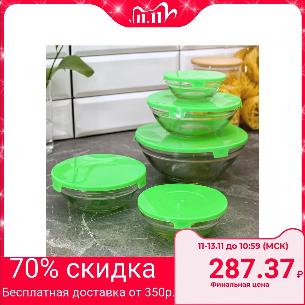 Набор салатников "Классика" с крышками, 5 шт: 900 мл (17х7,6 см), 500 мл (16х6 см), 350 мл (12,5х5,4 см), 200 мл (10,5х4,5 см),|Чаши| | АлиЭкспресс