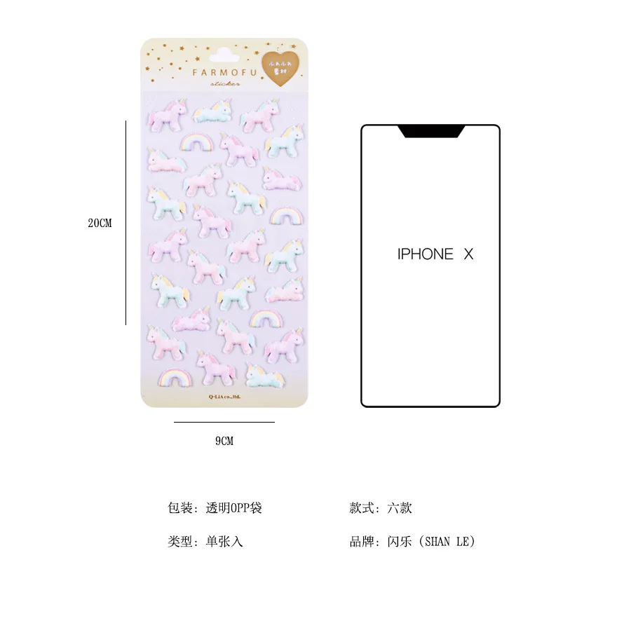 SL-AGN-植绒泡绵贴_03