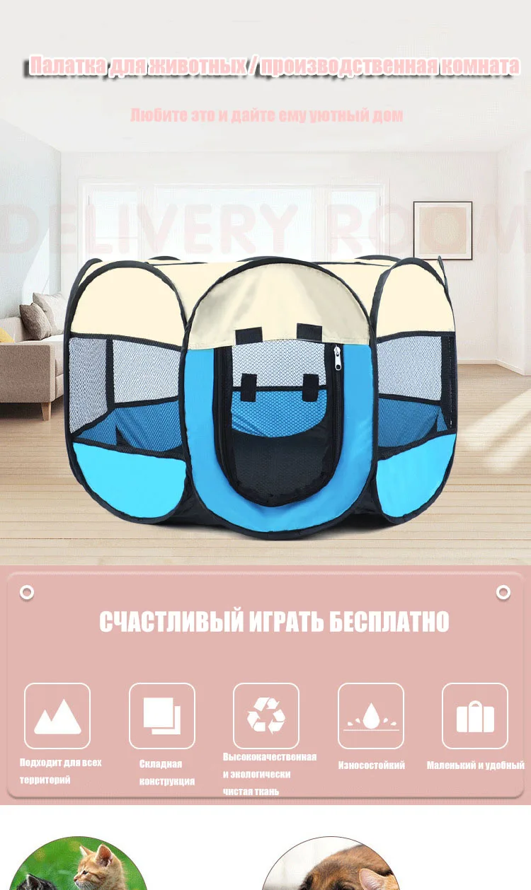 Портативные уличные заборы для питомцев, палатки для домашних животных, домики для маленьких и больших собак, складной детский манеж, домашняя клетка для щенков, Собачий Ящик
