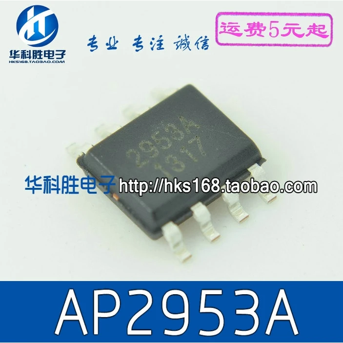 5 предметов в партии, 2953A AP2953A IC лапками углублением SOP-8 SOP8