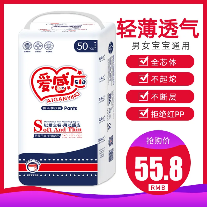 

Love Sensing Ultra-Thin Baby PULL-UPS XL Men And Women Baby Diapers Softcover Baby Diapers First-Class