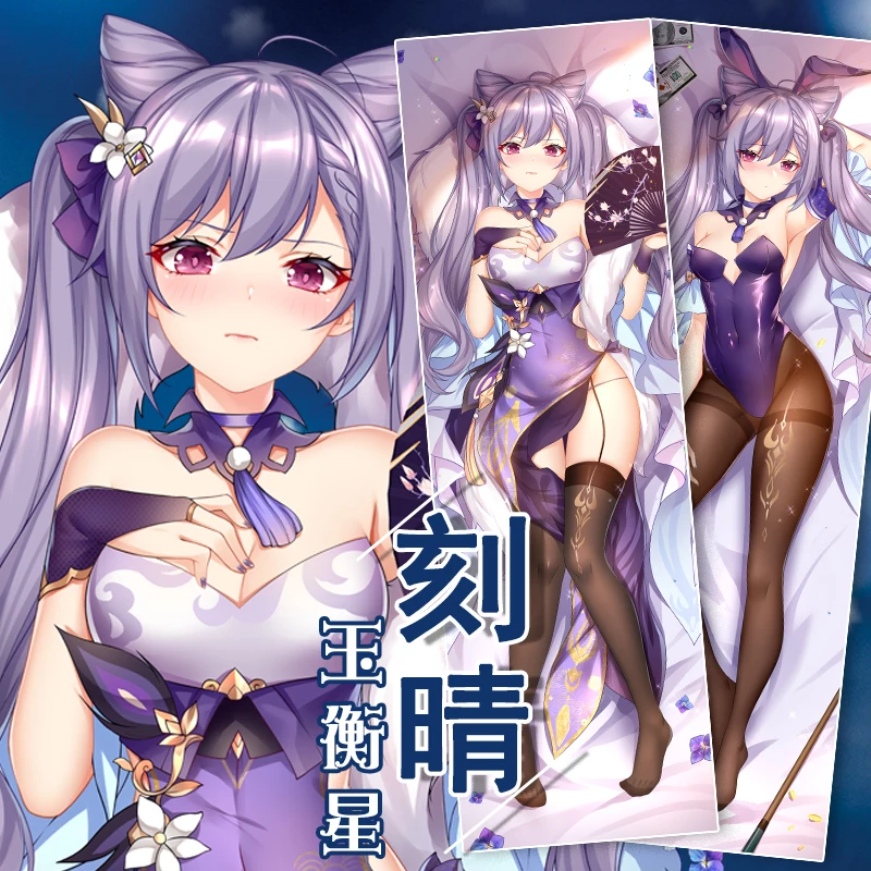 Genshin Impact Game Sexy Bunny Girl Anime Hugging Body Pillow Cover Keqing Home Decor Dakimakura Case Prop Cosplay Gifts |