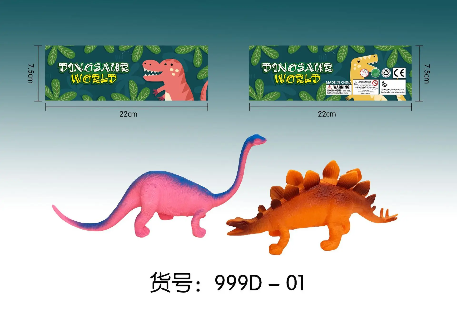 Model Children Toy Dinosaur Solid Plastic Animal Model Two-11-Inch Combination 235 Grams