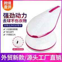 Трансграничной стиль ткань таблетки жидкость для снятия USB Перезаряжаемые с меховыми помпонами чайник свитер электрическая строгальная мяч машина Amazon