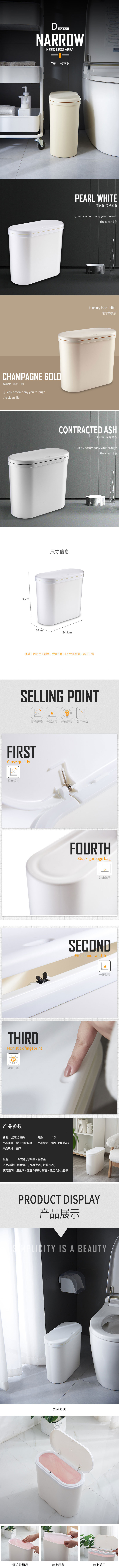 Trash Bin Office Japanese Press Simple Fashion Bathroom Kitchen Large Covered Push Trash