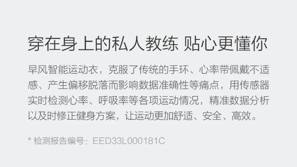 Xiaomi Zaofeng Спортивная рубашка с умным чипом высокая эластичность давление SensElast 3D кроп Обнаружение пульса потребление калорий