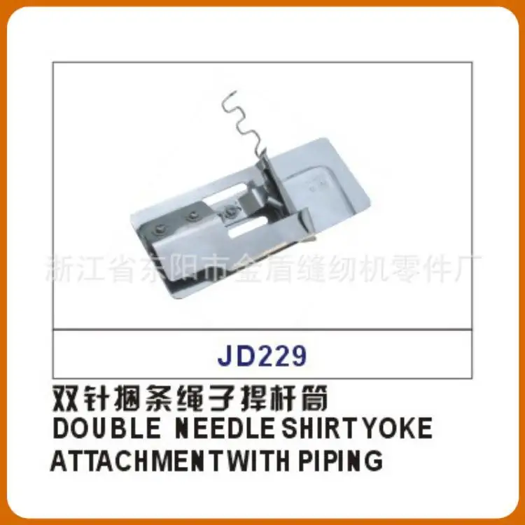 

DOUBLE NEEDLE SHIRT YOKE ATTACHMEN TWITH PIPING Sewing machine curl tube pull tube Double needle bundle rope tie rod edge tube