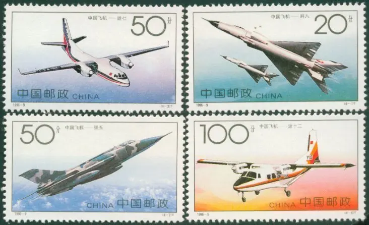 4 шт./компл. Новый Почта Китая штамп 1996-9 китайских самолетов марки MNH | Дом и сад