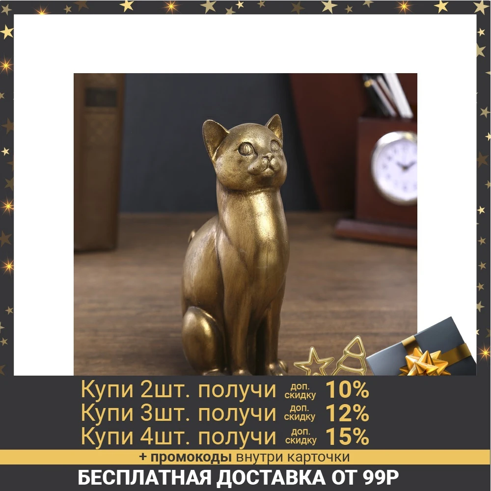  Сувенир полистоун под бронзу "Кошечка Бассадора" 17,5х11х7 см 1753787 