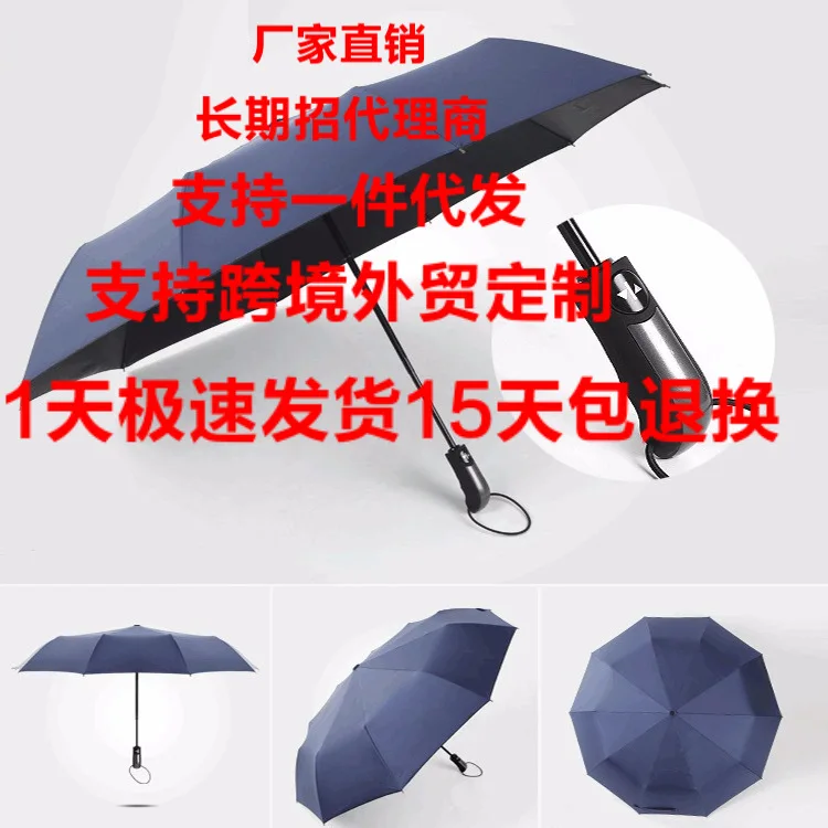 Три раза десять кости автоматический виниловый зонтик креативный настраиваемый для мужчин и женщин студентов двойного назначения всепогодный зонтик Adver
