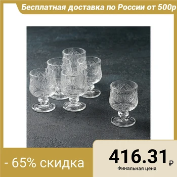 

Set of glasses "Sunrise", 40 ml