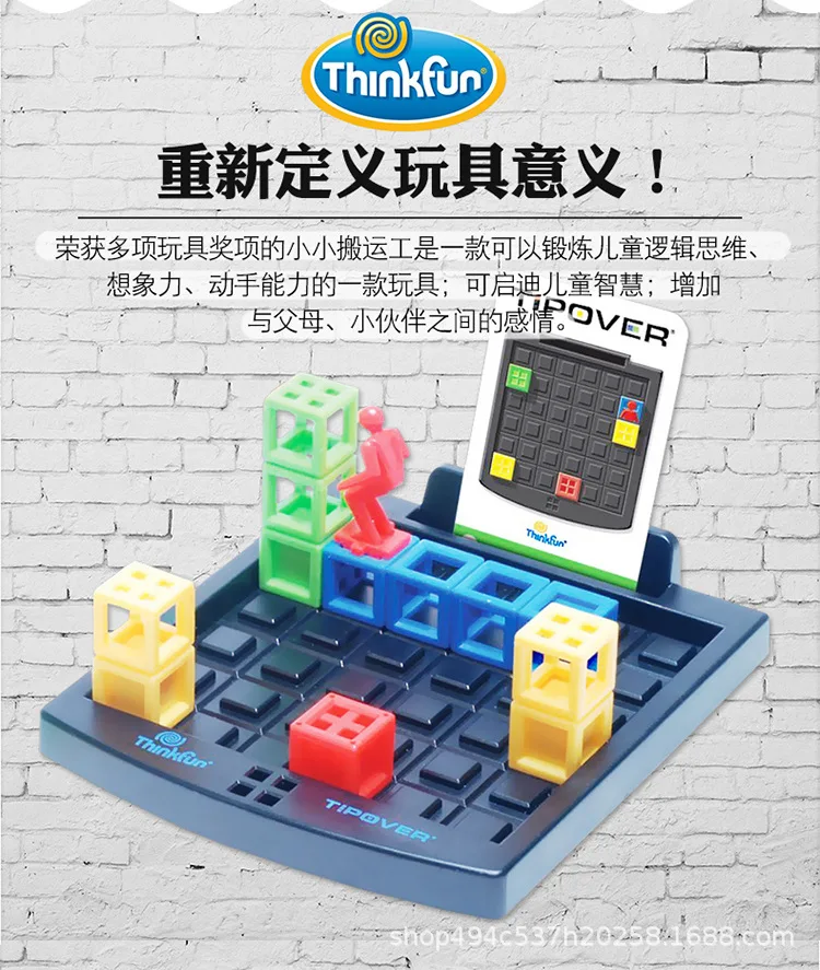 ThinkFun небольшой грузчиков