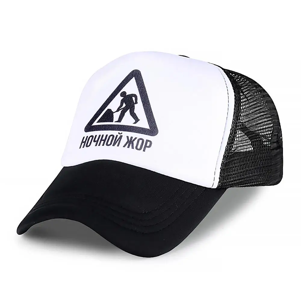 

Russian Pop Hip Hop Rapper Snapbacks Baseball Caps Visor Printing Triangle Streetwear Casquette Gorras Cotton Drake Bone Sports