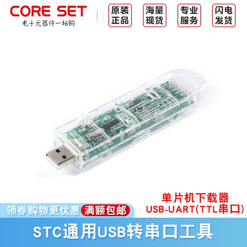 STC-Universal-USB-to-Serial-Tool-Module-USB-UART-TTL-Serial-Port-MCU ...