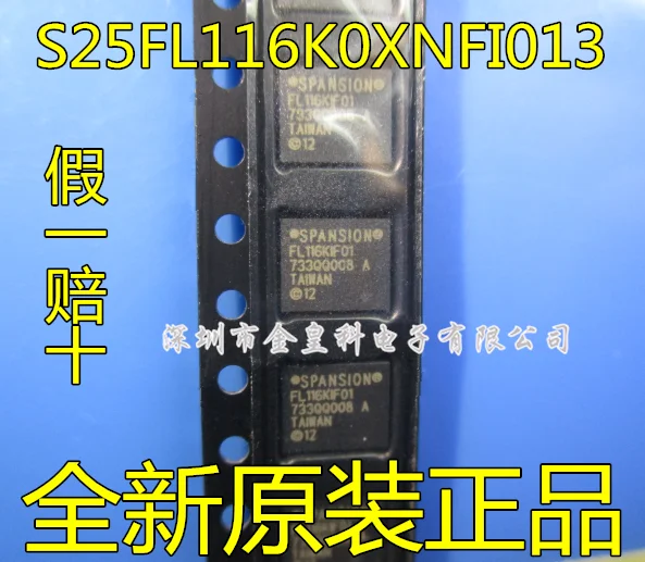 5 шт./лот S25FL116K0XNFI013 FL116KIF01 WSON8