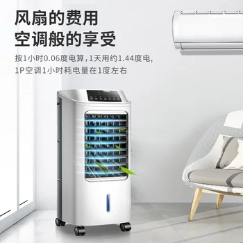 

Haier air-conditioning fan household remote control single cooling fan air conditioner