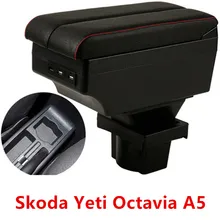 Для Skoda Yeti Octavia A5 подлокотник коробка центральный магазин содержимое Коробка Чехол для хранения USB интерфейс украшения аксессуары