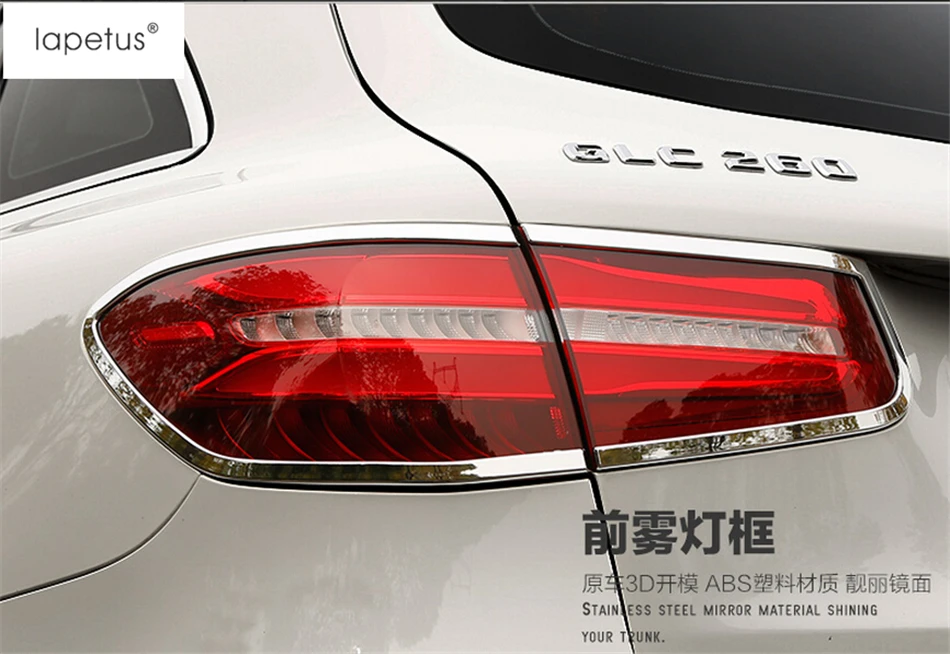 Lapetus аксессуары, пригодный для Mercedes-Benz GLC X253- ABS яркий задний багажник лампы Крышка Комплект отделка