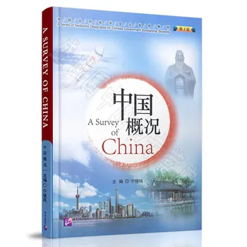 

A Survey of China Foreigners Learn Chinese Textbook in chinese