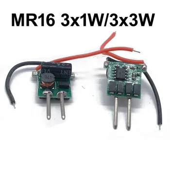 

10pcs 3X3W 3X1W LED MR16 driver, 3*3W transformer power supply power for 3pcs 3W 1WLED high power lamp