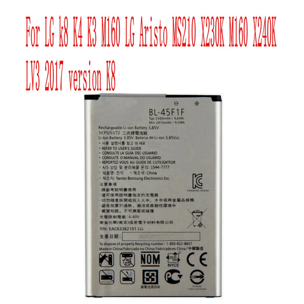 Новый высококачественный BL 45F1F аккумулятор 2500 мАч для LG K9 k8 K4 K3 M160 MS210 X230K X240K LV3 2017