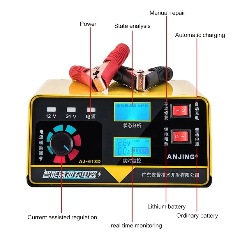 AJ-618D 12V/24V 6-400AH Car Battery Charger Automatic Intelligent Repair Type U