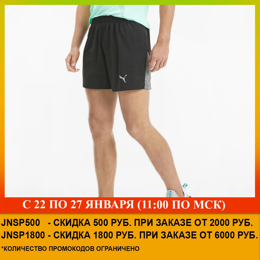 Шорты PUMA Ignite Session 5&quot Short|Шорты| |
