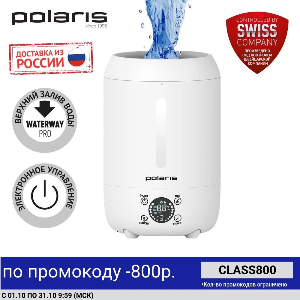 Увлажнитель POLARIS PUH 3050 TF Белый | Бытовая техника